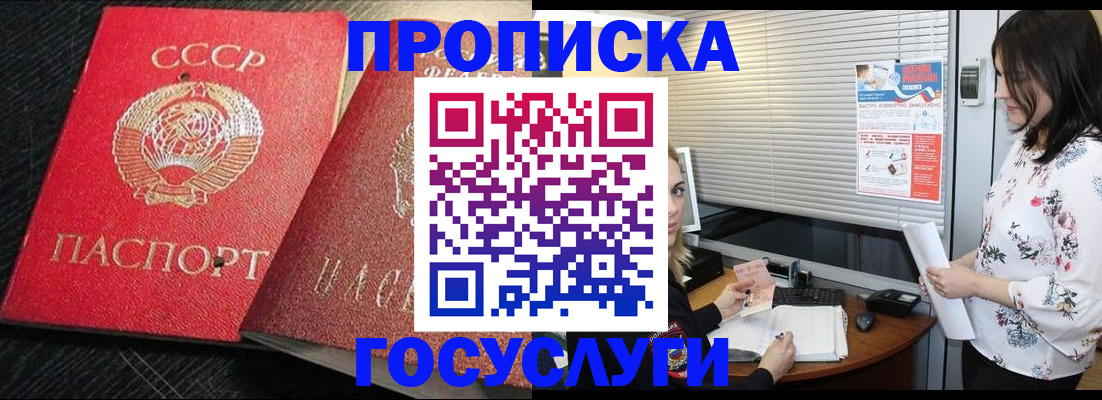 прописка иностранных граждан в Гаврилов-Яме