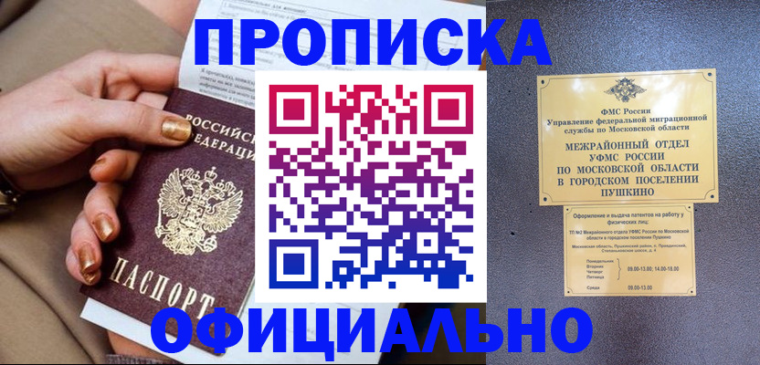 регистрация для дет. сада в Гаврилов-Яме