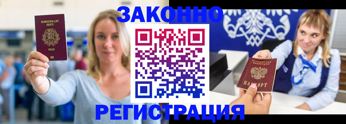 временная регистрация гарантия в Гаврилов-Яме