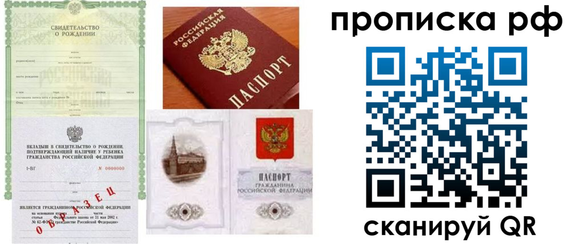 временная регистрация для всех в Гаврилов-Яме