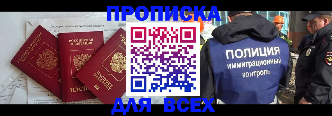 прописка регистрация в Гаврилов-Яме