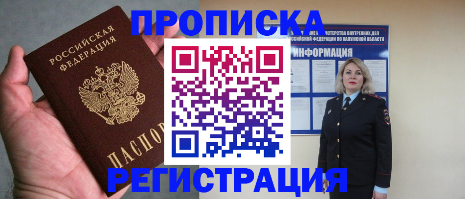где прописаться в Гаврилов-Яме