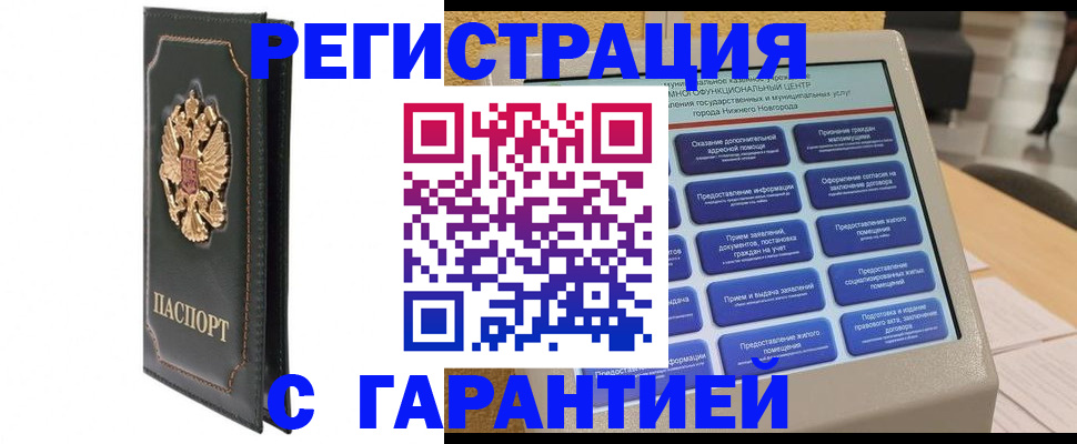 временная регистрация надежно в Гаврилов-Яме
