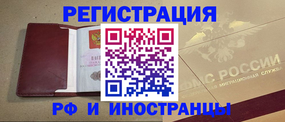 прописка гарантия в Гаврилов-Яме