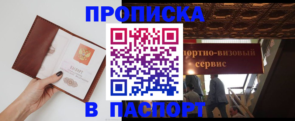 регистрация в Гаврилов-Яме