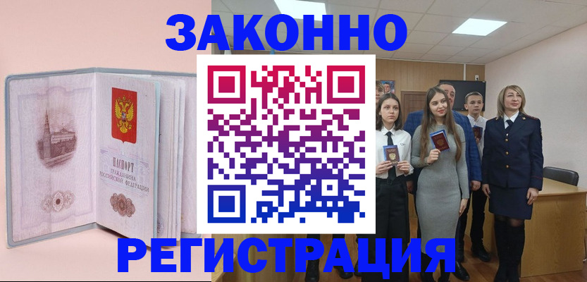 прописка для кредита в Гаврилов-Яме
